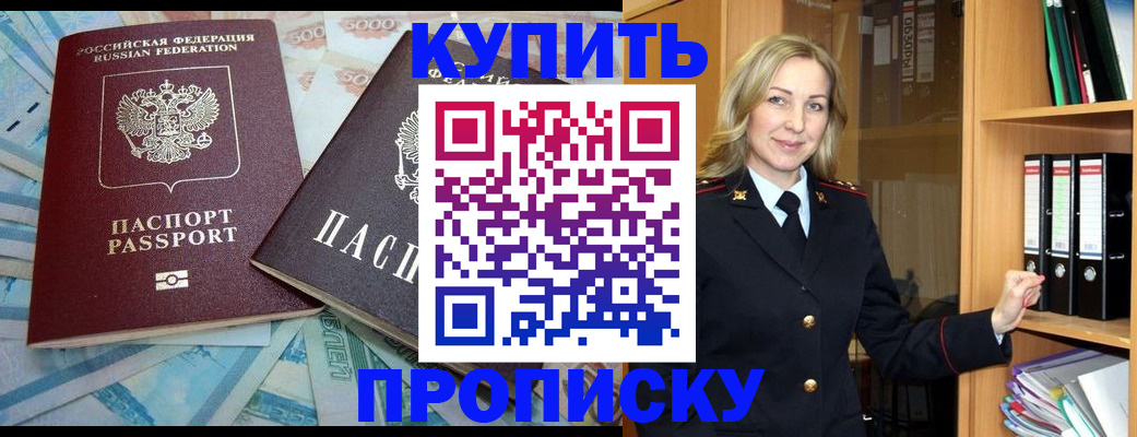 временная регистрация 2025 в Новомосковске